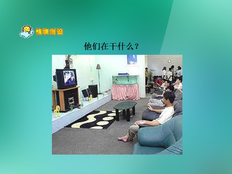 （苏教版）三年级数学上册课件《24时记时法》.ppt_第3页