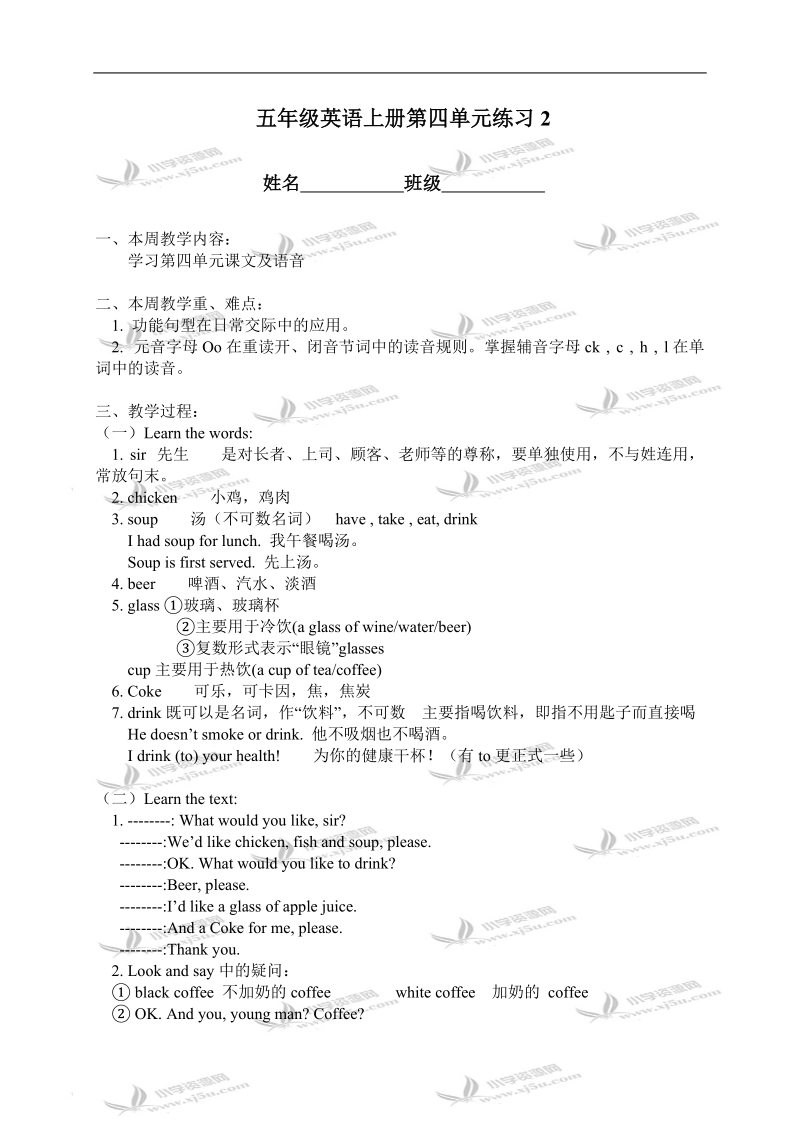 （北京版）五年级英语上册第四单元练习2.doc_第1页