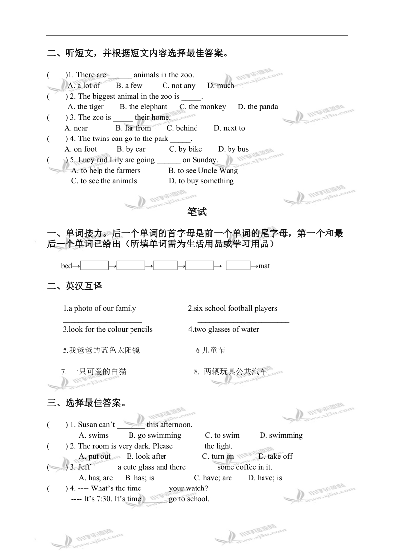 （北京版）五年级英语上册第四单元练习2.doc_第3页