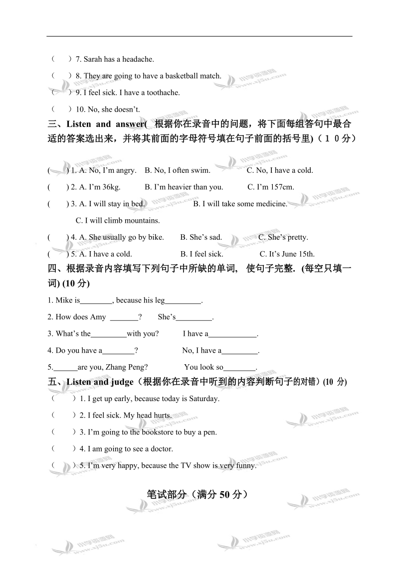 （人教pep）六年级英语下册 unit 1 单元测试.doc_第2页