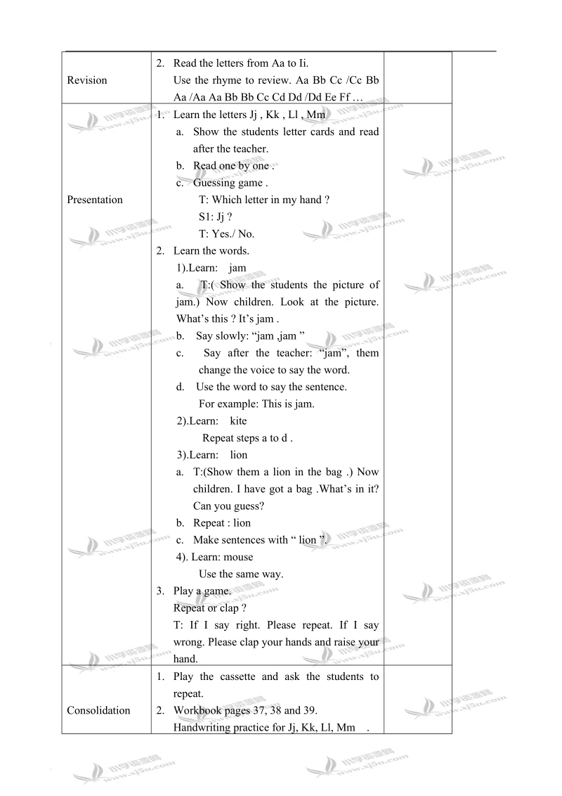 （沪教版）三年级牛津英语教案 module1 unit4.doc_第3页