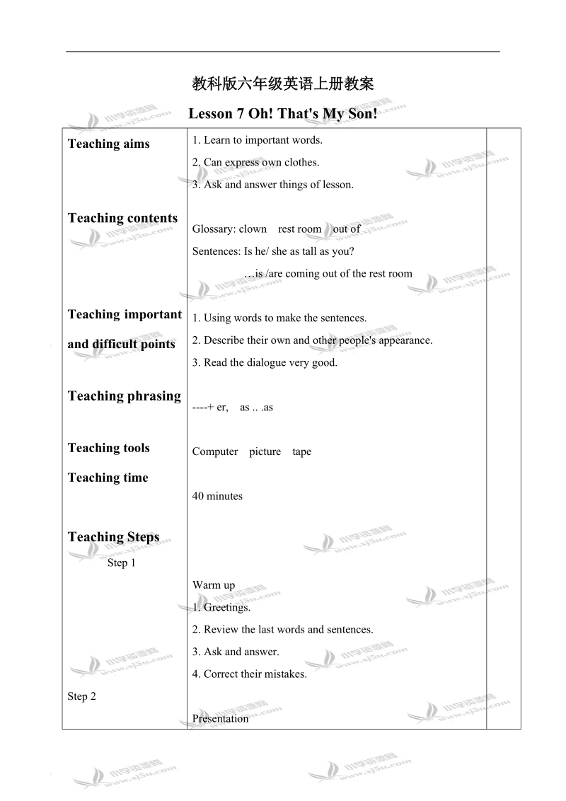 （教科版）六年级英语上册教案 lesson7 period3.doc_第1页