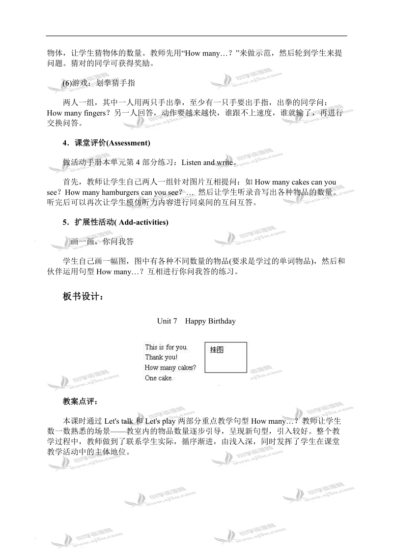 （人教pep）三年级英语上册教案 unit 6 第四课时(2).doc_第3页