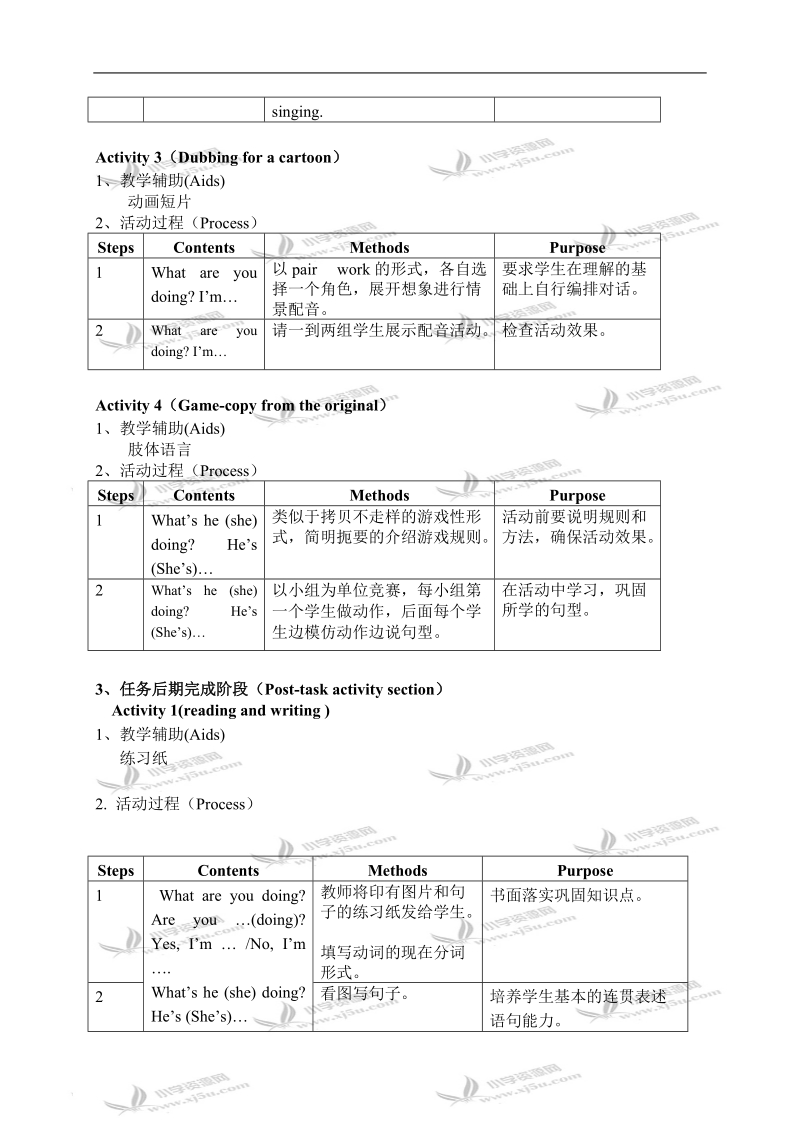 （沪教牛津版）四年级英语下册教案 module1 unit1 第三课.doc_第3页