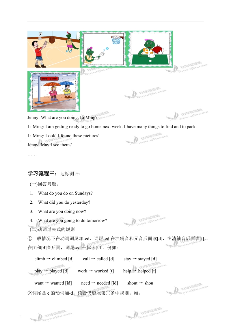 （冀教版）六年级英语下册学案 unit 4 lesson 26(1).doc_第2页