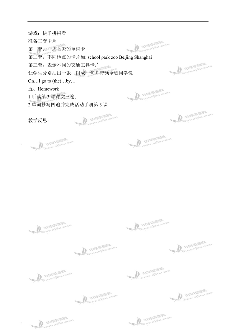 （闽教版）四年级英语下册教案 unit 2 lesson 3(2).doc_第2页