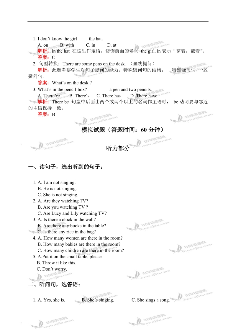 （北京版）六年级英语下册unit two lesson two练习.doc_第2页