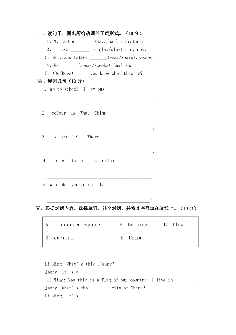 （冀教版）小学五年级英语上册 期中试卷.doc_第3页