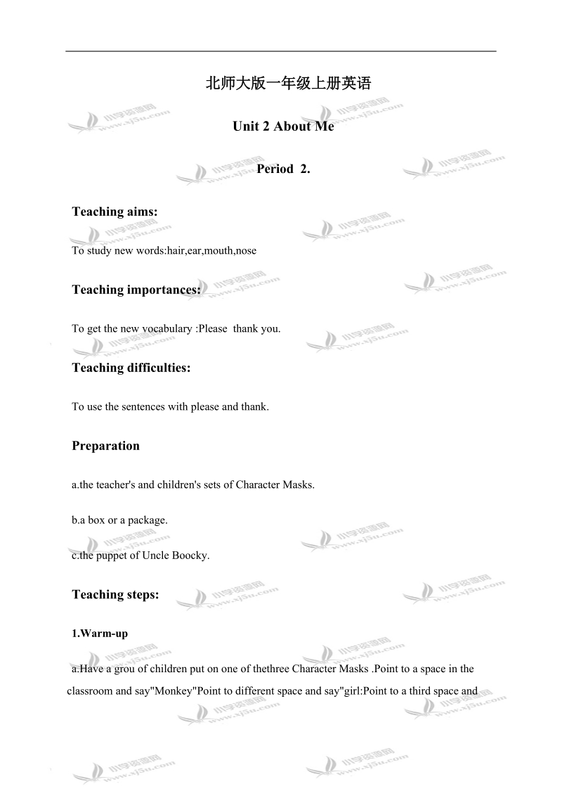 （北师大版）一年级英语上册教案 unit 2 period 2.doc_第1页
