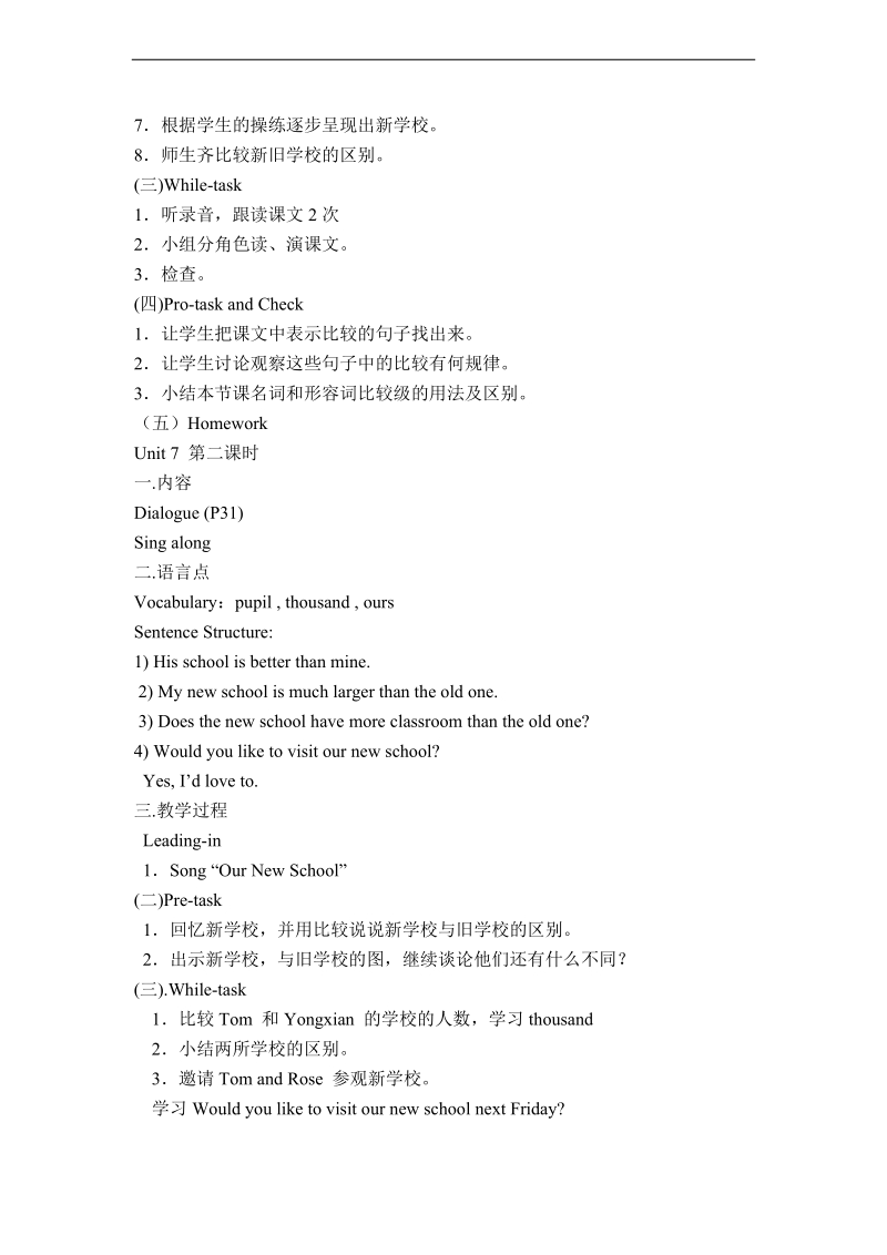 （广州版）五年级英语下册教案 module 3 unit 7(8).doc_第2页