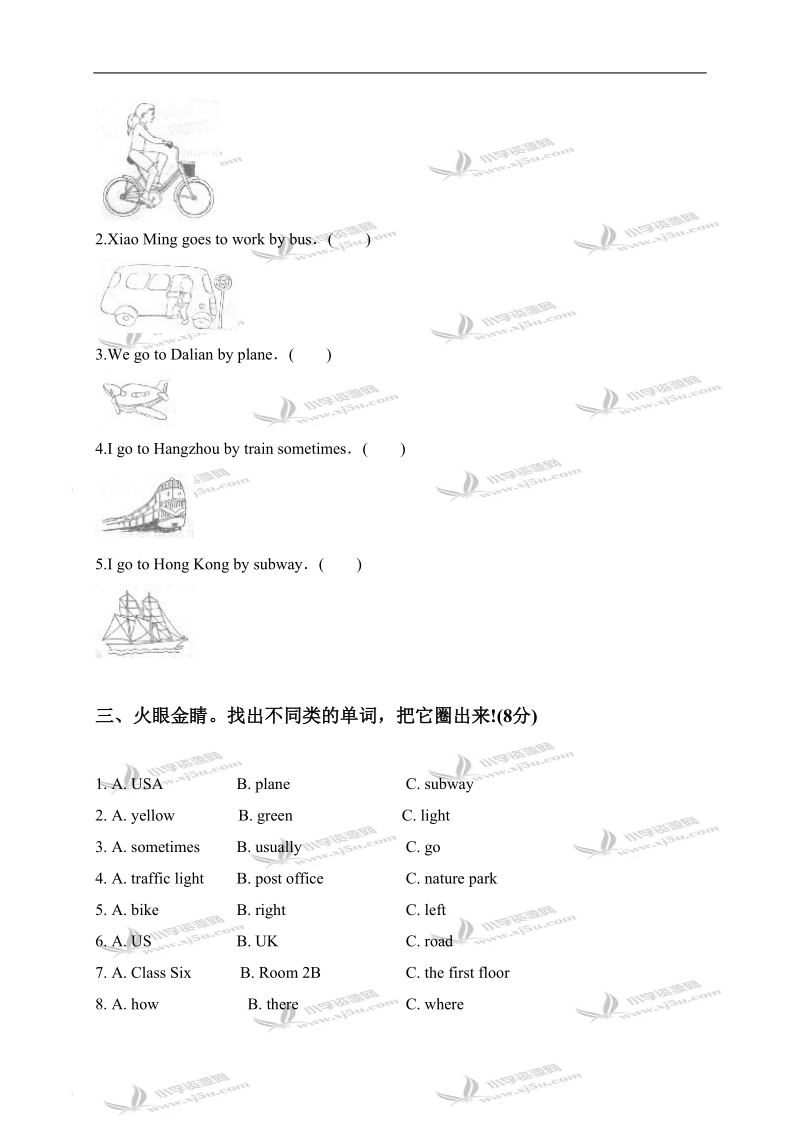 （人教pep）六年级英语上册unit 1测试题a.doc_第2页