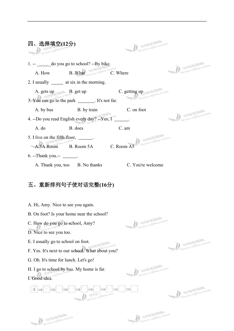 （人教pep）六年级英语上册unit 1测试题a.doc_第3页