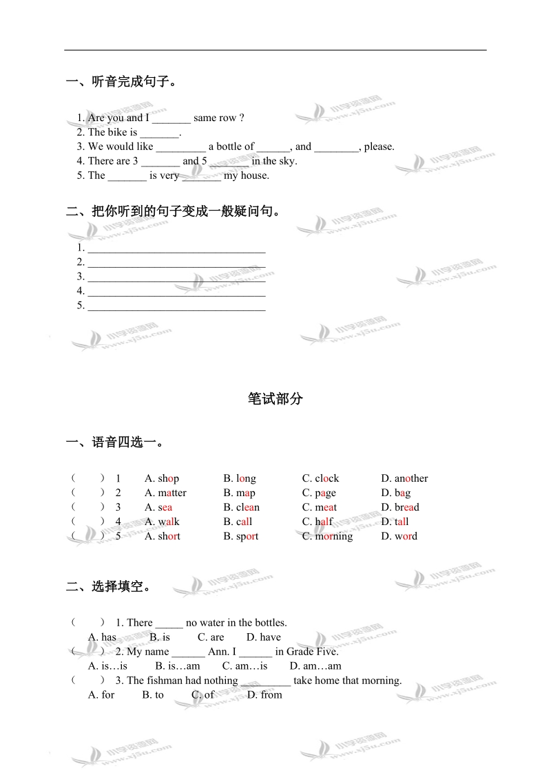 （北京版）五年级英语下册unit 2练习1.doc_第3页