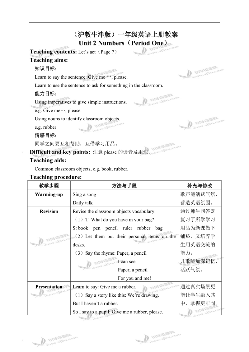 （沪教牛津版）一年级英语上册教案 unit 2(1) period 1.doc_第1页