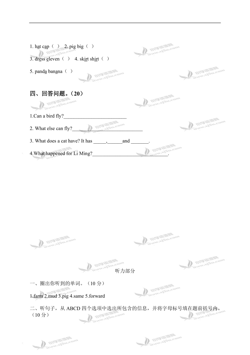 （冀教版）四年级英语上册第三单元试卷1.doc_第3页