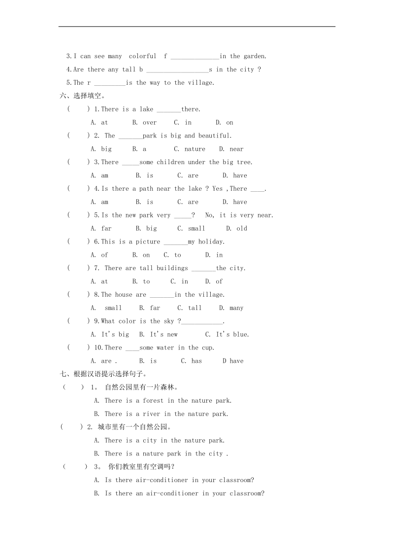 （人教pep）五年级英语上册 unit 6 in a nature park.doc_第2页