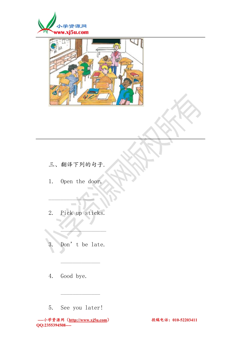 （冀教版三起）三年级英语上册 unit1 school and numbers lesson 6 numbers 6-10习题.doc_第2页