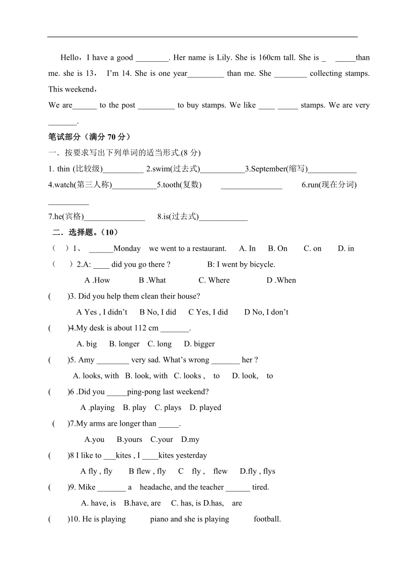 （人教pep）六年级英语下册 期末测试试卷.doc_第2页