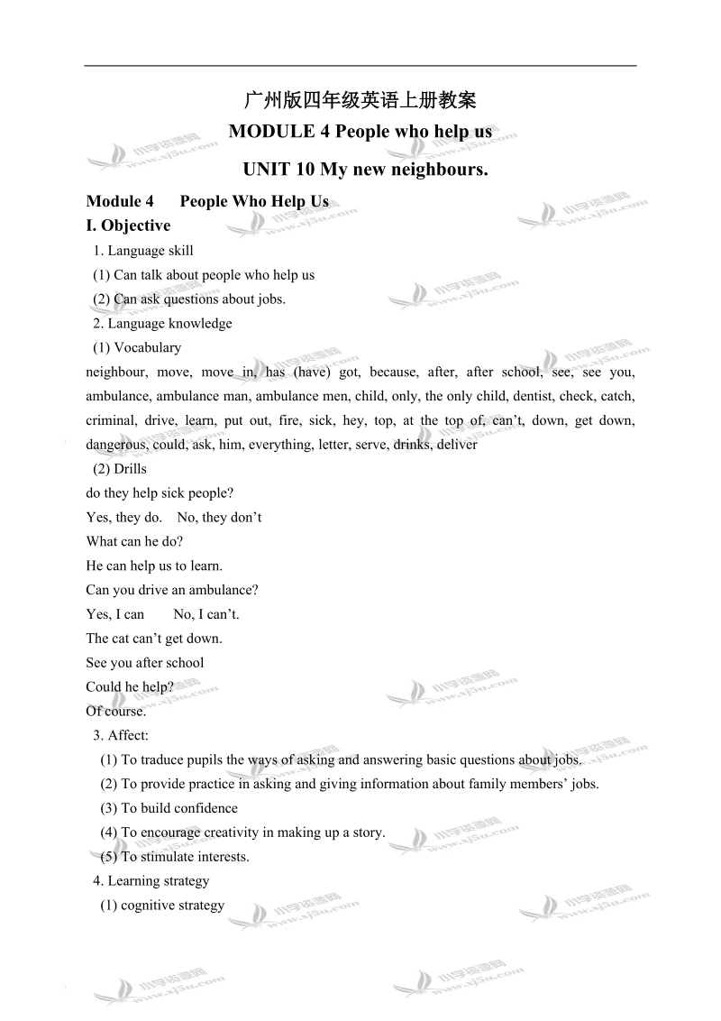 （广州版）四年级英语上册教案 module 4 unit 10(2).doc_第1页