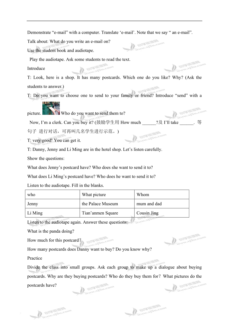 （冀教版）五年级英语下册教案 unit3 lesson17.doc_第2页