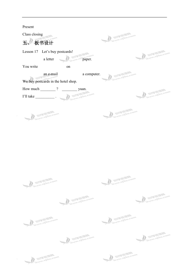 （冀教版）五年级英语下册教案 unit3 lesson17.doc_第3页