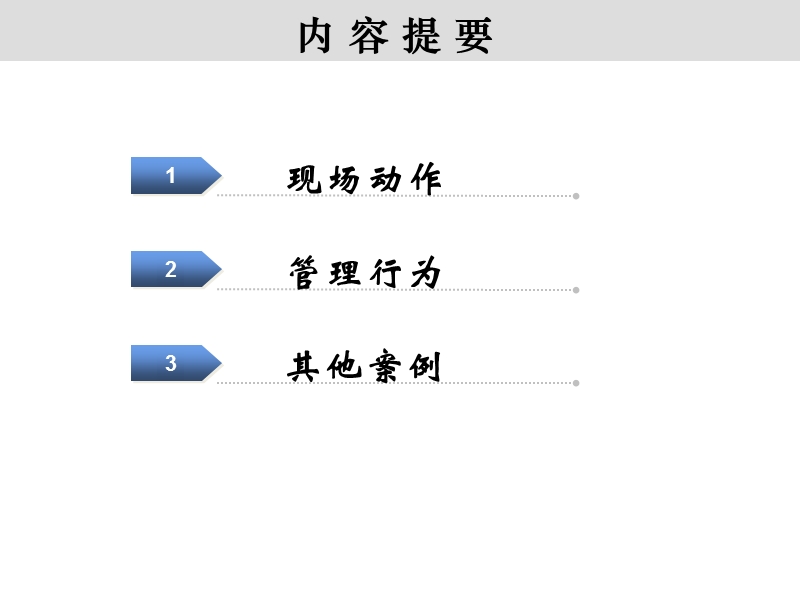 2013年4月测量放线方法探析47p.ppt_第3页