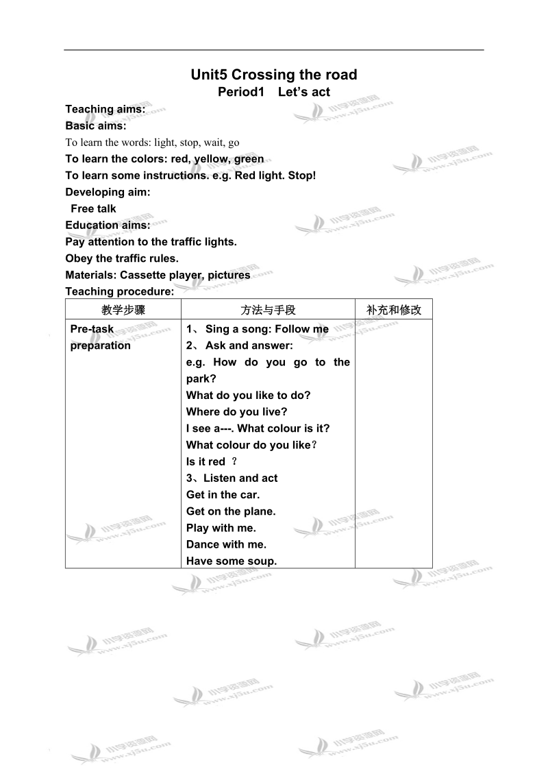 （沪教版）二年级英语教案 2a unit5 crossing the road.doc_第1页