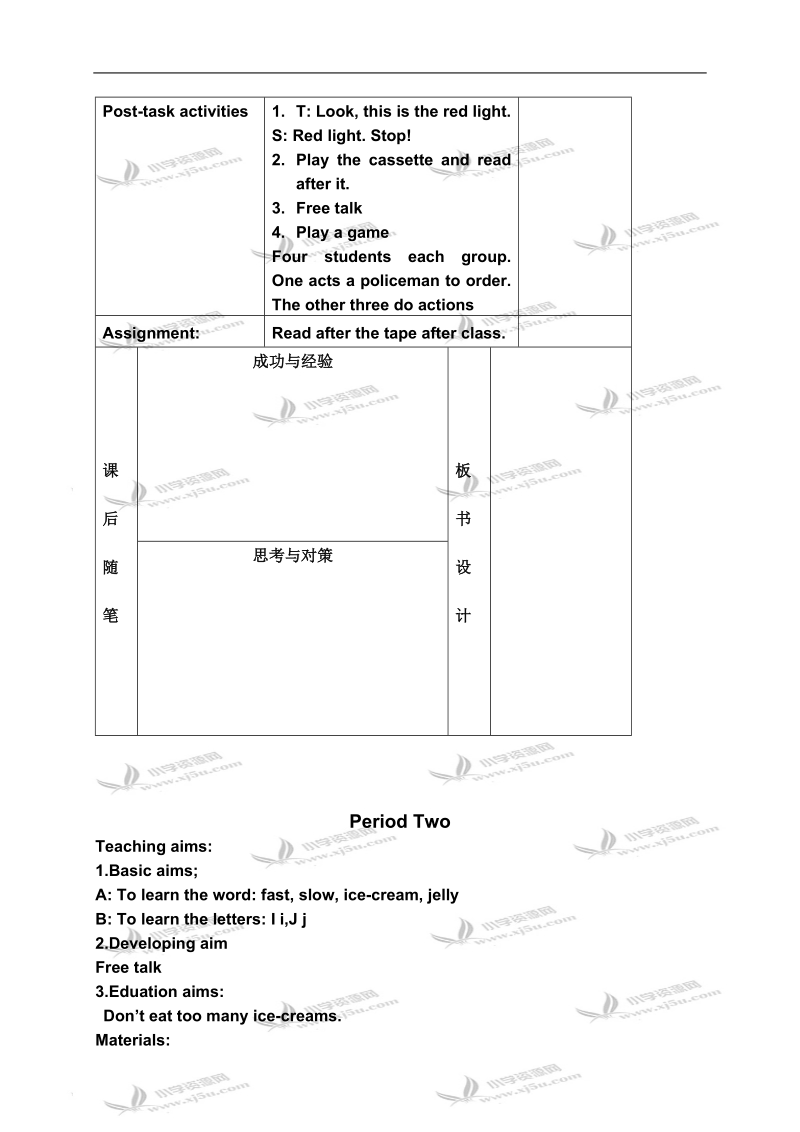 （沪教版）二年级英语教案 2a unit5 crossing the road.doc_第3页