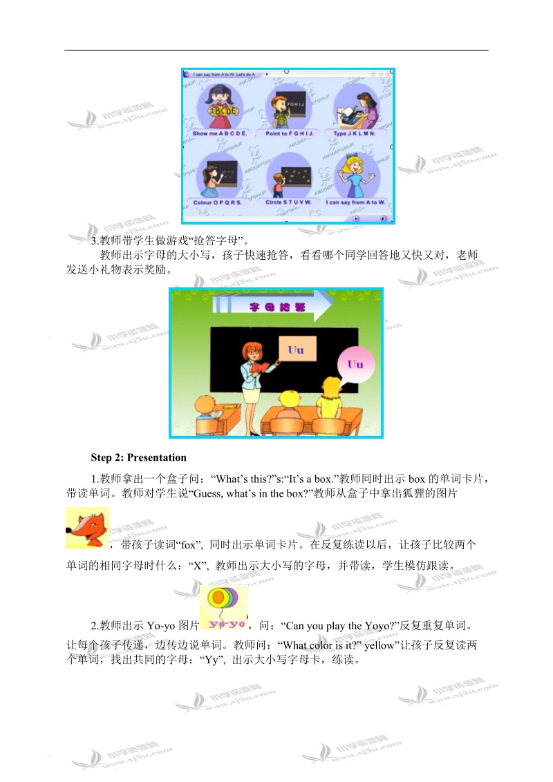 （人教pep）三年级英语下册教案 unit 5 第六课时.doc_第2页