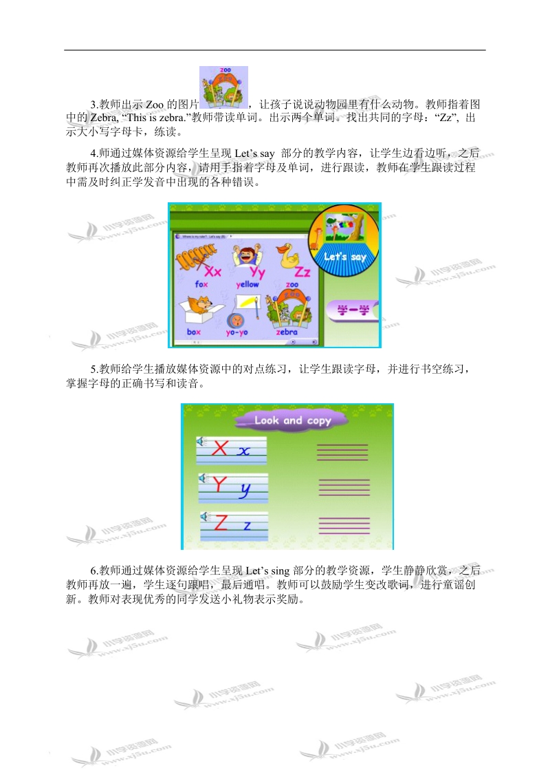 （人教pep）三年级英语下册教案 unit 5 第六课时.doc_第3页