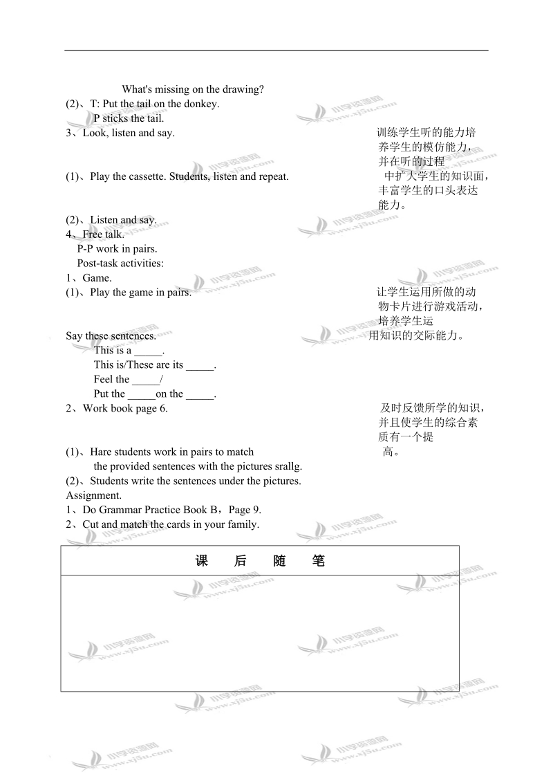 （沪教版）牛津英语教案 4b module1 unit3(1).doc_第2页