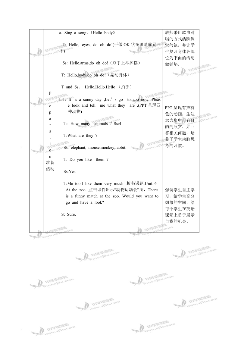 （人教pep）三年级英语下册教案 unit 6 lesson 1(1).doc_第2页