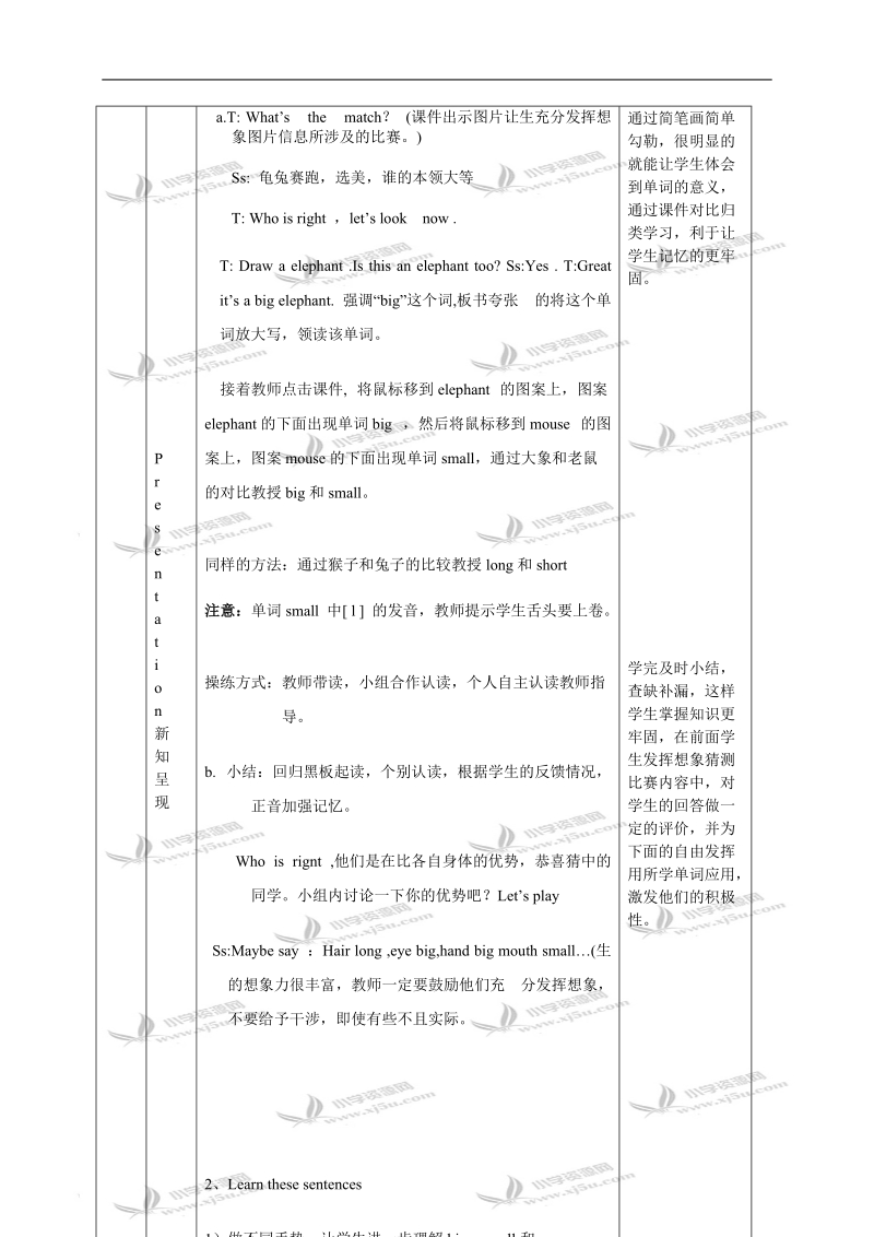 （人教pep）三年级英语下册教案 unit 6 lesson 1(1).doc_第3页