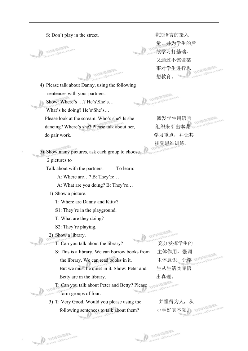 （沪教版）牛津英语4b module1 unit1(4).doc_第3页