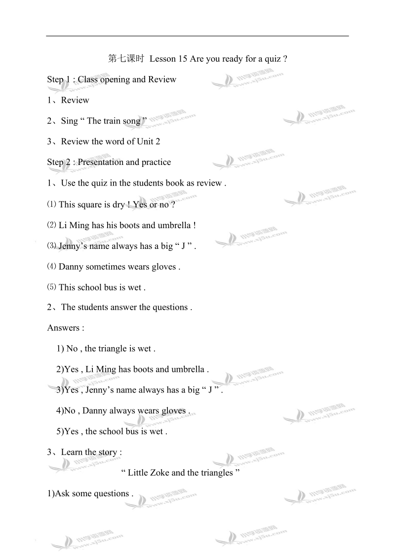 （冀教版）六年级英语上册教案unit2 lesson15.doc_第1页