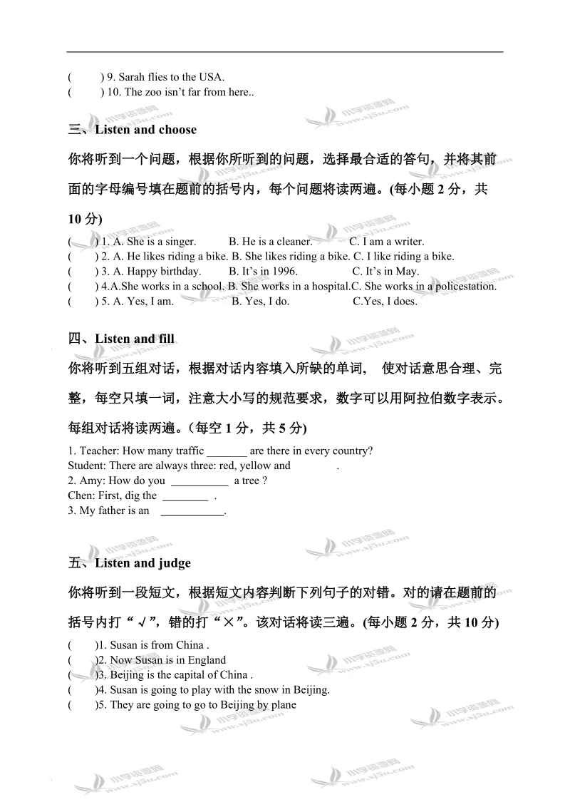 （人教pep）2008-2009年六年级英语上册综合测试.doc_第2页