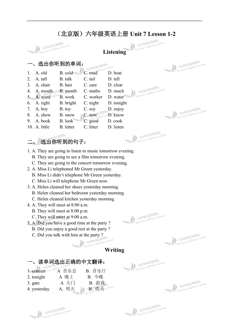 （北京版）六年级英语上册unit 7 lesson 1-2.doc_第1页