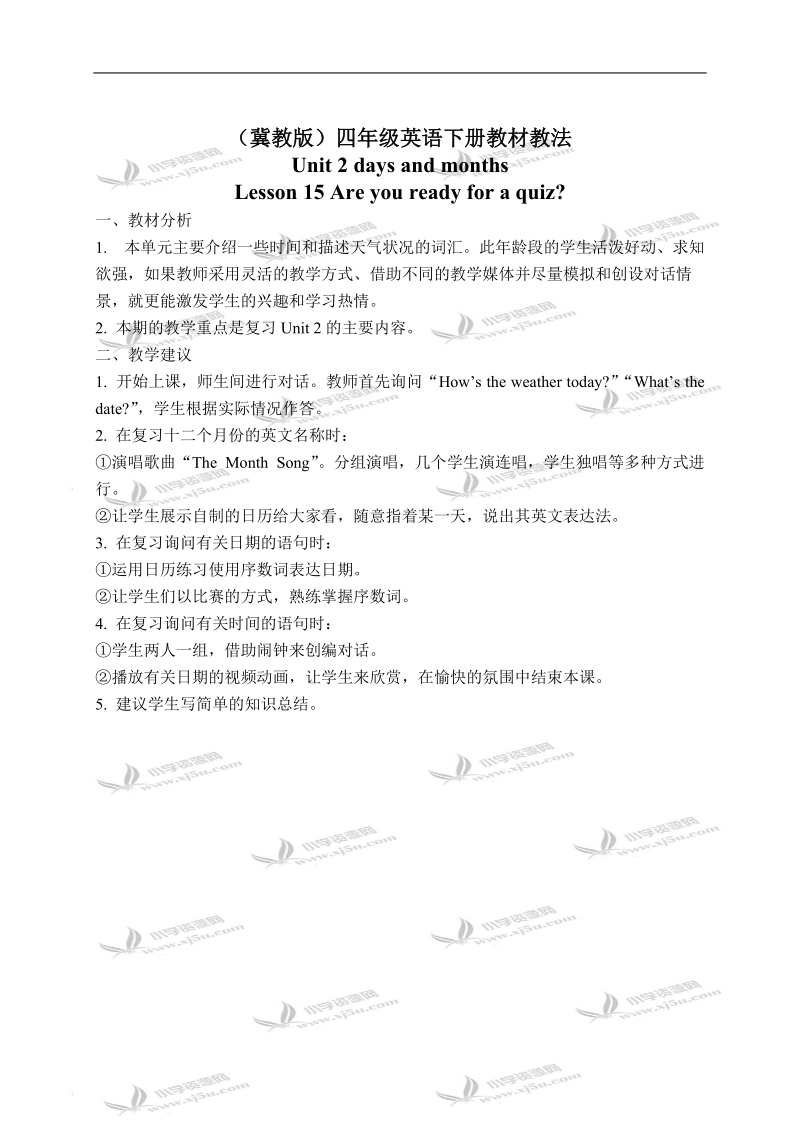 （冀教版）四年级英语下册教材教法 unit 2 lesson 15(1).doc_第1页