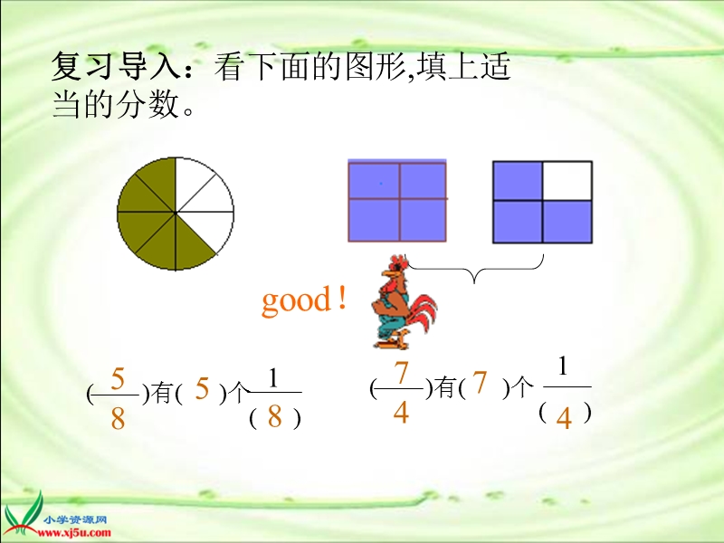 （苏教版）五年级数学下册课件 假分数化成整数或带分数 2.ppt_第3页