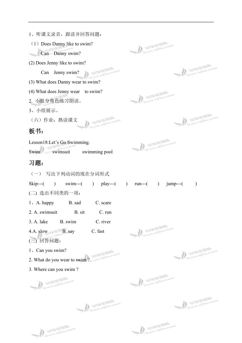 （冀教版）六年级英语下册教案 unit3 lesson18.doc_第2页