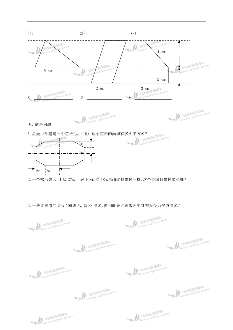 （苏教版）五年级数学上册第二单元练习题.doc_第2页