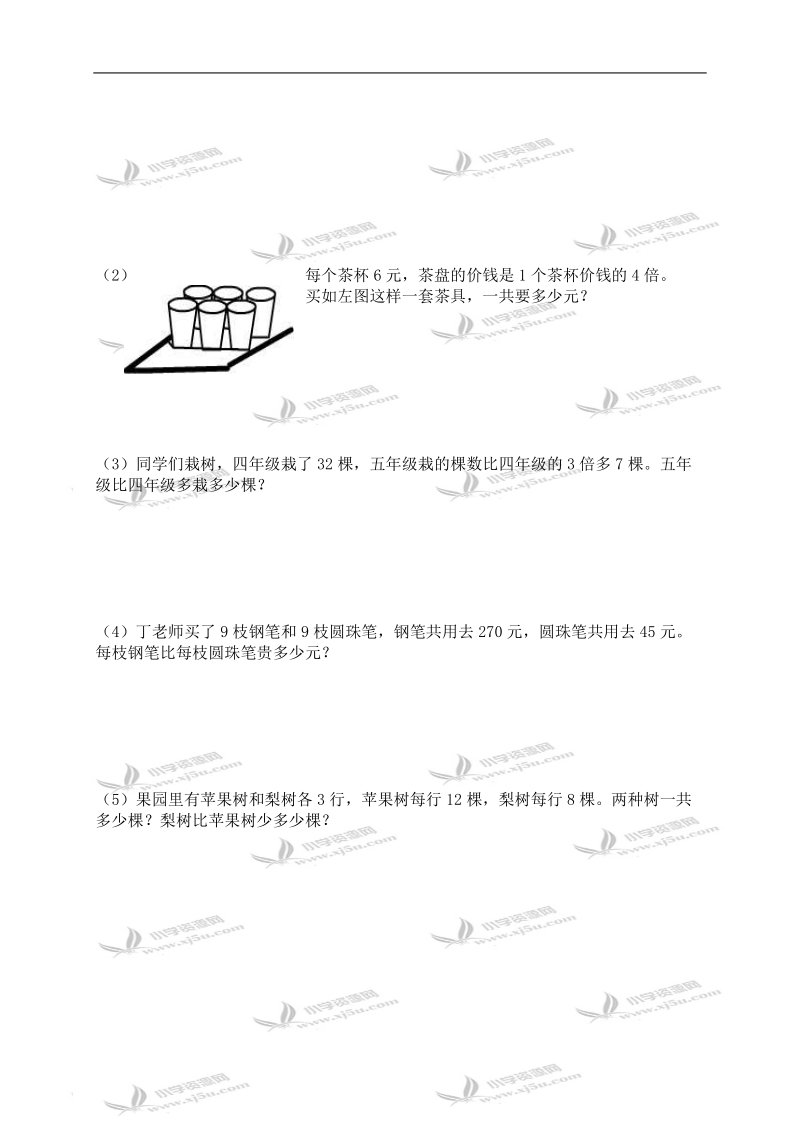 （苏教版）四年级数学下册期中检测试卷 3.doc_第3页