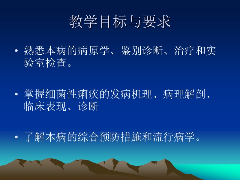 细菌性痢疾正式.ppt_第2页