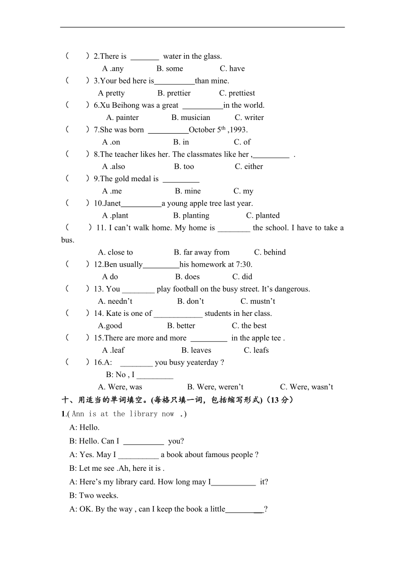 （广州版）小学六年级英语下册期末试卷（1）.doc_第3页