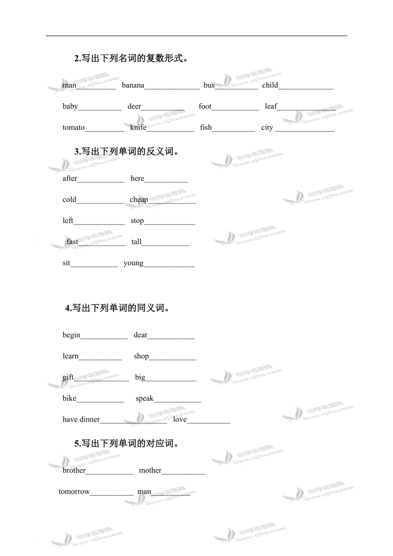 （人教pep）六年级英语下册词汇专项练习.doc_第2页