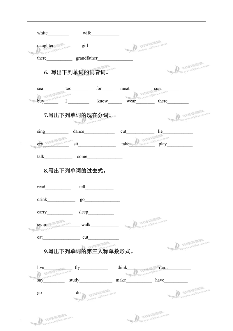 （人教pep）六年级英语下册词汇专项练习.doc_第3页