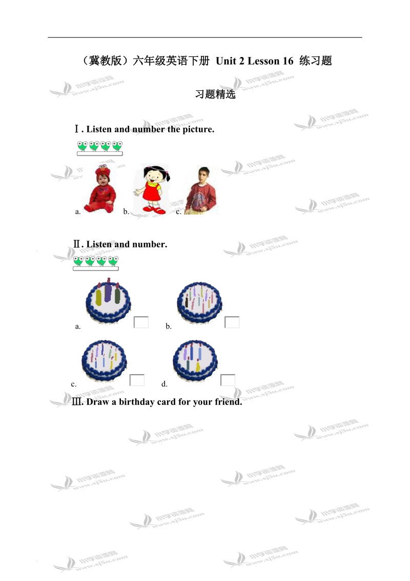 （冀教版）六年级英语下册 unit 2 lesson 16 练习题.doc_第1页