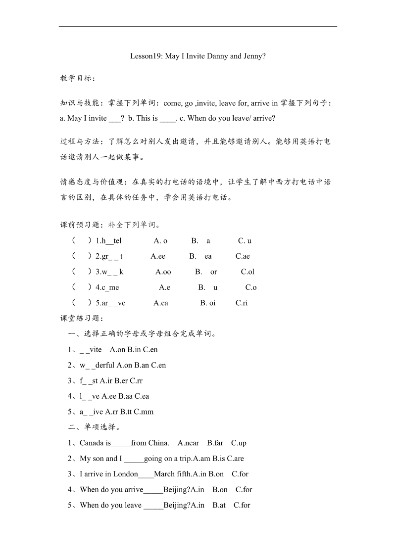 （冀教版）五年级英语上册练习 unit3 lesson19.doc_第1页