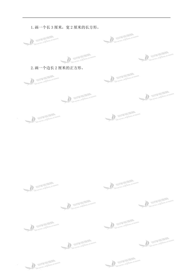 （苏教版）三年级数学上册 长方形和正方形的特征及答案.doc_第2页