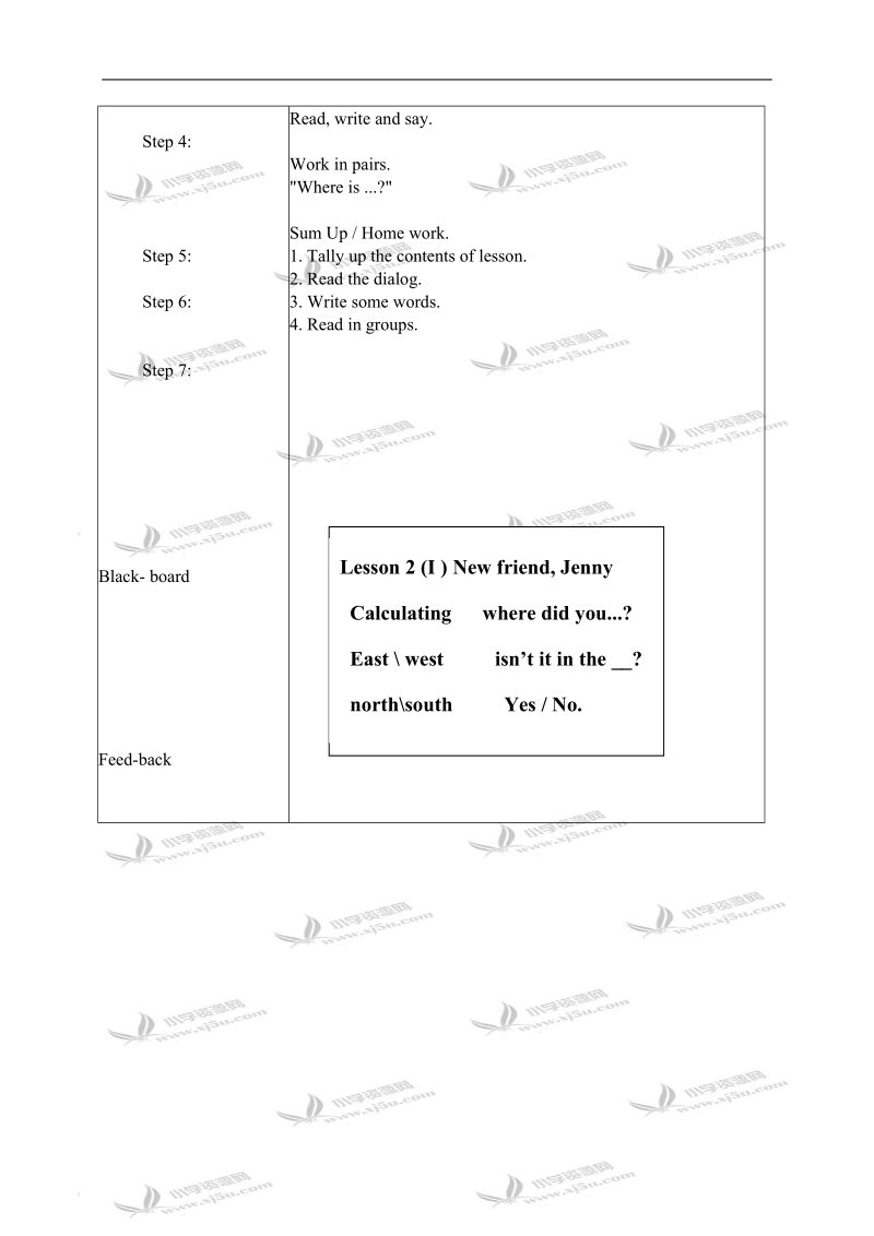 （教科版）六年级英语上册教案 lesson2 period1.doc_第2页